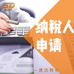 广州荔湾公司注册代理记账工商代办注册登记